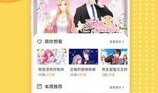 3d漫画软件,3D漫画软件的神奇之旅