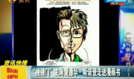 爱德华漫画,穿越时空的奇幻冒险之旅